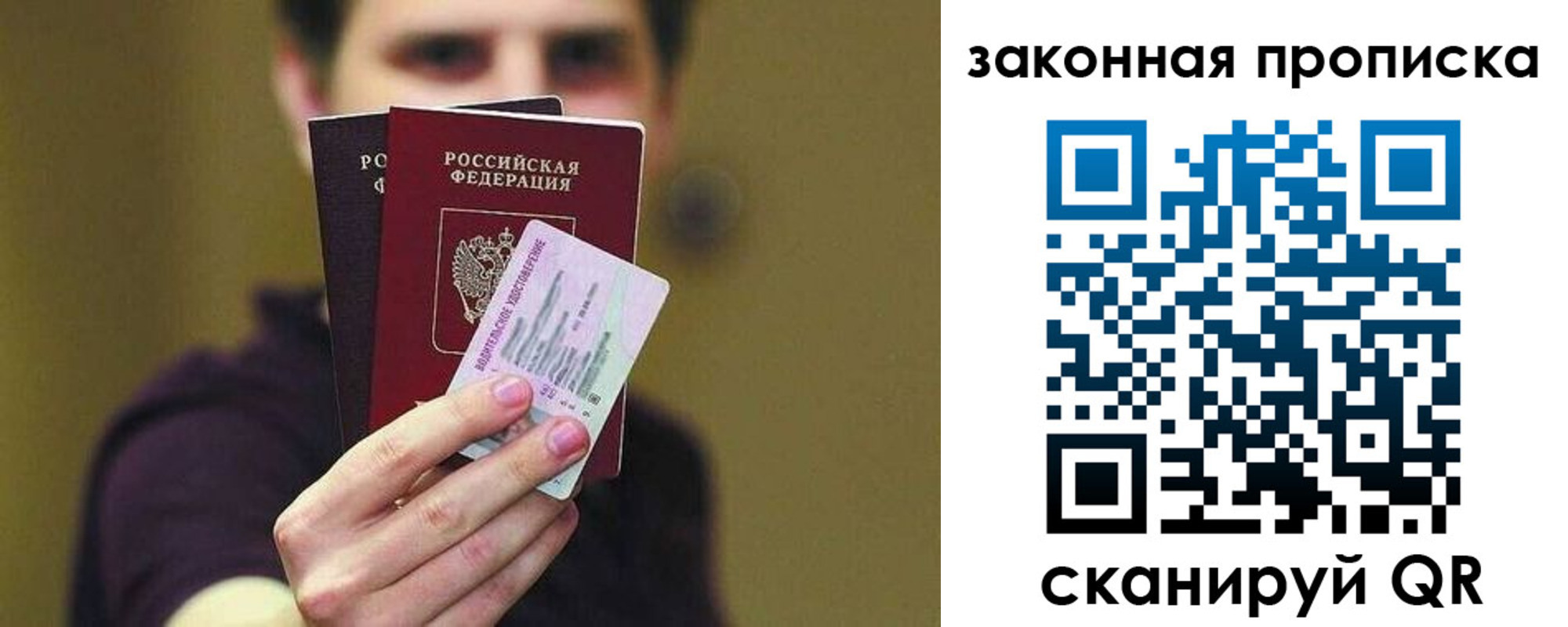 прописка для военкомата в Ворсме