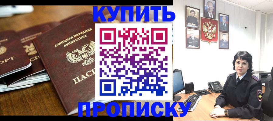 временная регистрация для школы в Ворсме