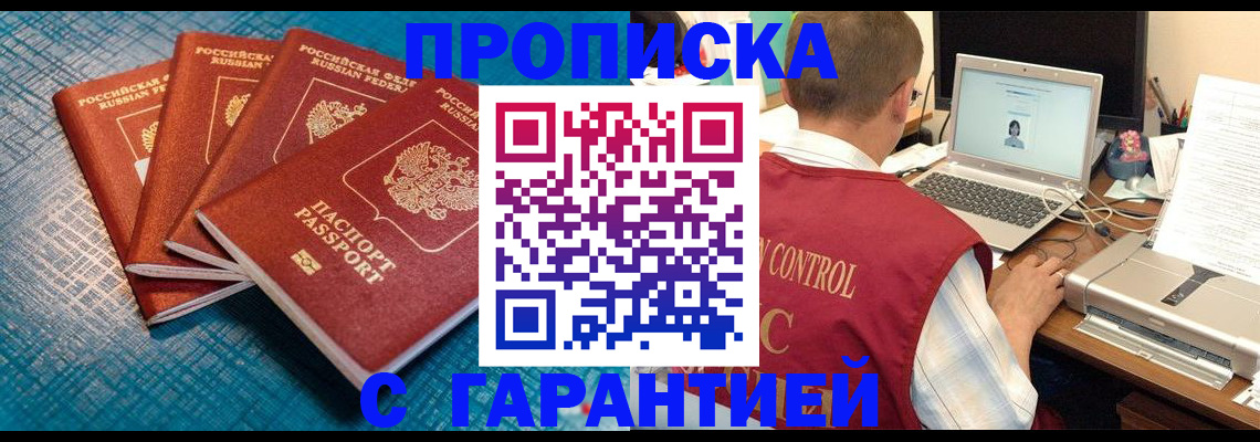 прописка паспорт в Ворсме